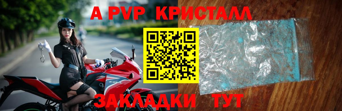 Артёмовский  сколько стоит  APVP СК  Вход с VPN  Alfa_PVP СК  Alpha-PVP кристаллы 