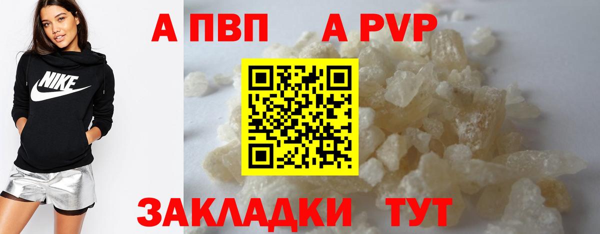 APVP мука Артёмовский
