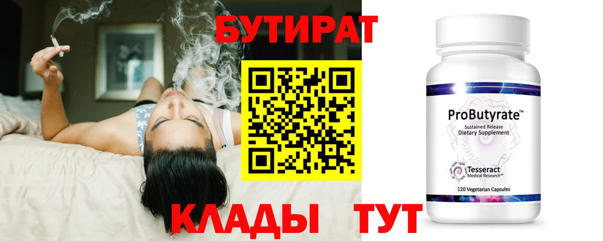 БУТИРАТ оксана Артёмовский