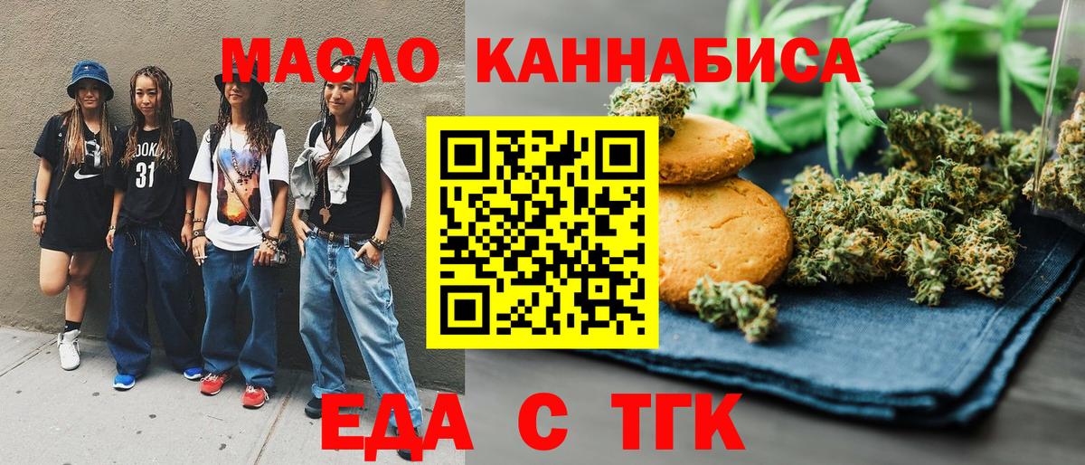 Cannafood конопля  Вход с VPN  Артёмовский 