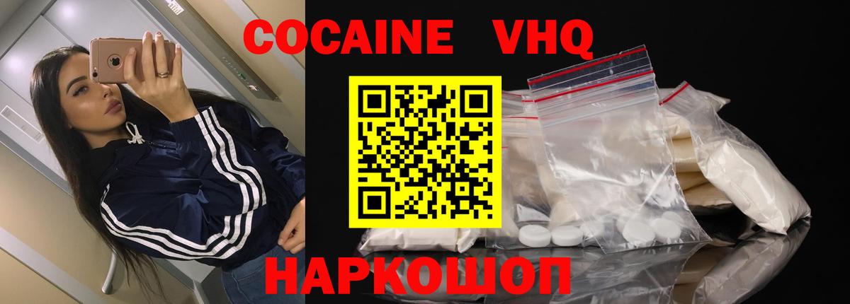 Артёмовский  COCAIN Боливия  Cocaine  COCAIN Перу  Вход с VPN 