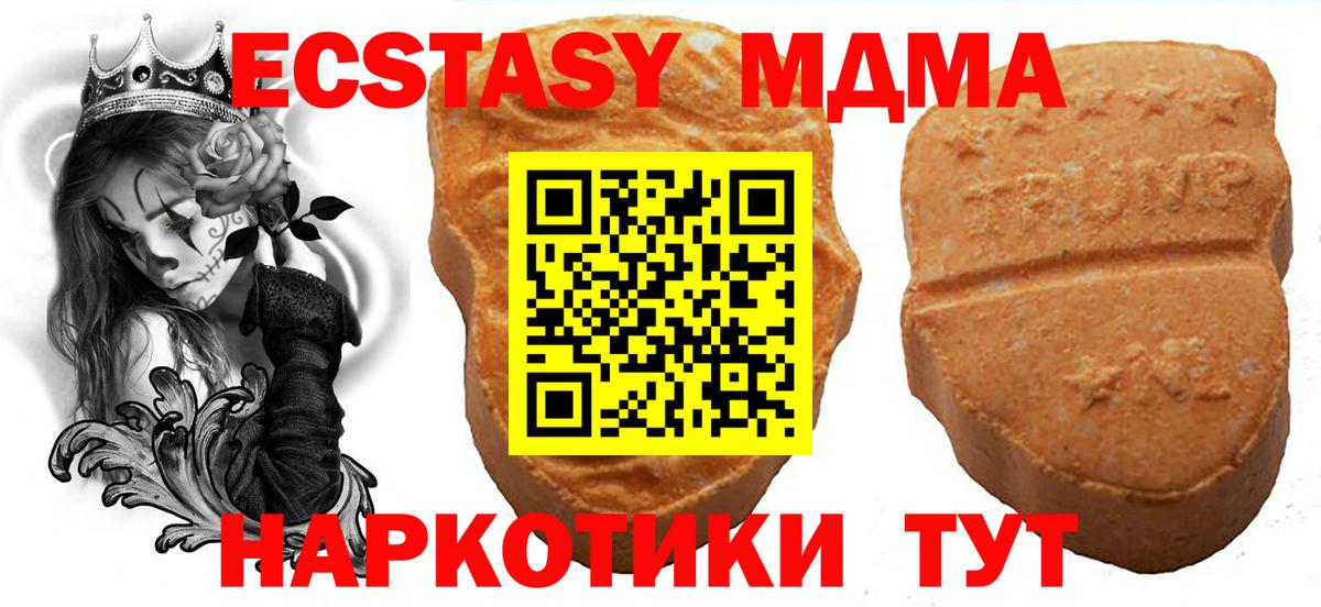 Ecstasy 300 mg  ЭКСТАЗИ таблы  Артёмовский  Вход с VPN 