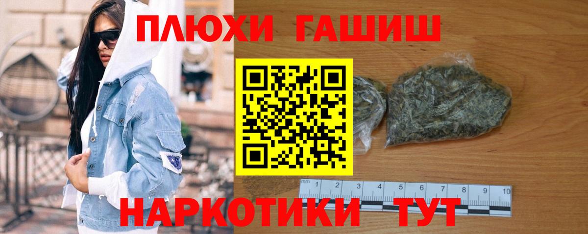 ГАШ Premium  Гашиш VHQ  Артёмовский  Вход с VPN 