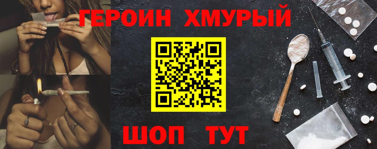 Артёмовский  Героин VHQ  Вход с VPN 