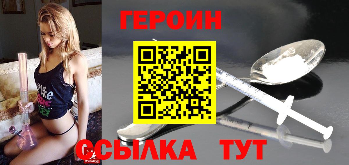 Героин Афган Артёмовский