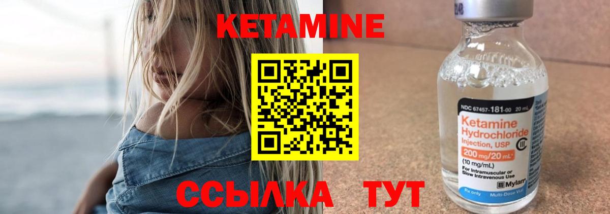 Кетамин ketamine  Вход с VPN  Артёмовский  Кетамин ketamine 