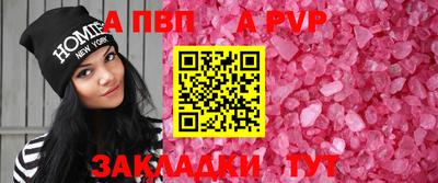 молекула духа Апшеронск