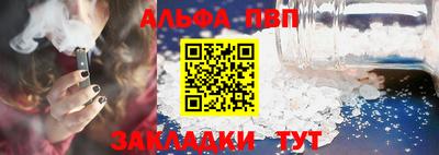 молекула духа Апшеронск