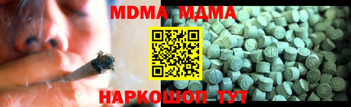 Артёмовский  МДМА Molly  Вход с VPN 