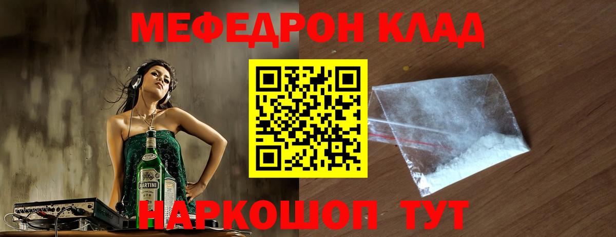 Артёмовский  кракен онион  Вход с VPN  Мефедрон  МЕФ 4 MMC  МЕФ мука 