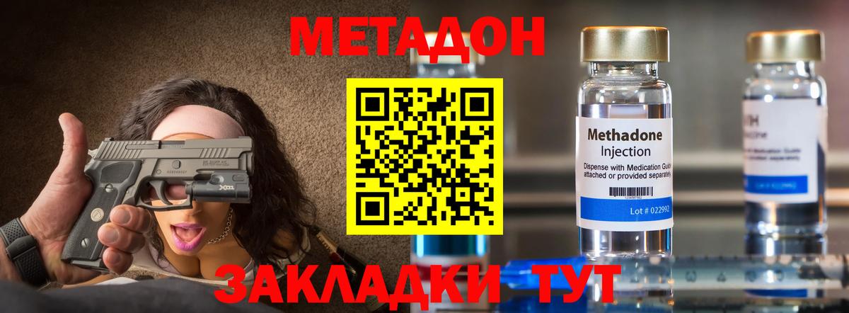 Метадон белоснежный  Вход с VPN  Артёмовский  Метадон кристалл 