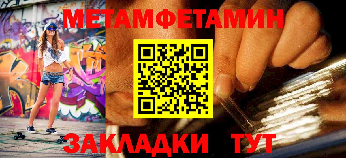 Артёмовский  Первитин  Вход с VPN  Первитин кристалл 
