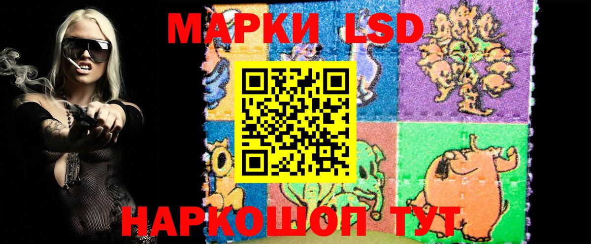 наркота  Марки N-bome 1,5мг  Марки N-bome 1,5мг  Вход с VPN  Артёмовский  Марки N-bome 