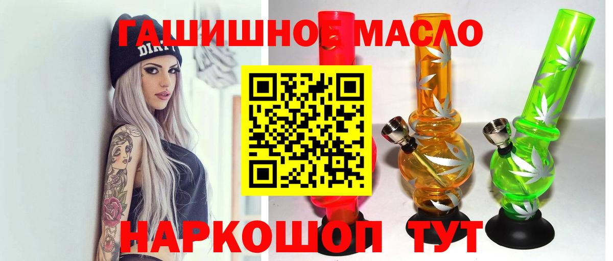 Артёмовский  ТГК Wax  Дистиллят ТГК THC oil  Вход с VPN 